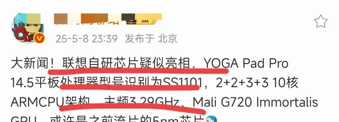 ——全栈自研架构 打破海外垄断
——PC/平板芯片实现自主可控
——直接掀翻