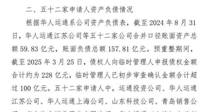 高合汽车合并重整获批，负债157亿谁来接盘？