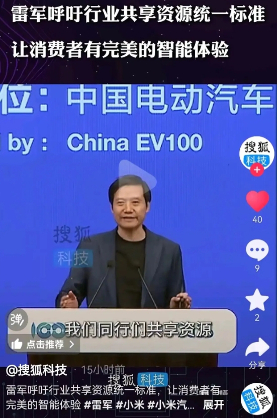雷总再次呼吁同行共享资源，告别内卷，共同为用户提供高价值产品
雷总心胸伟大，表示