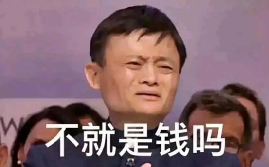 2014年，马云花了14.5亿美元买下了高德地图，其实他当时并不想买，觉得自己根