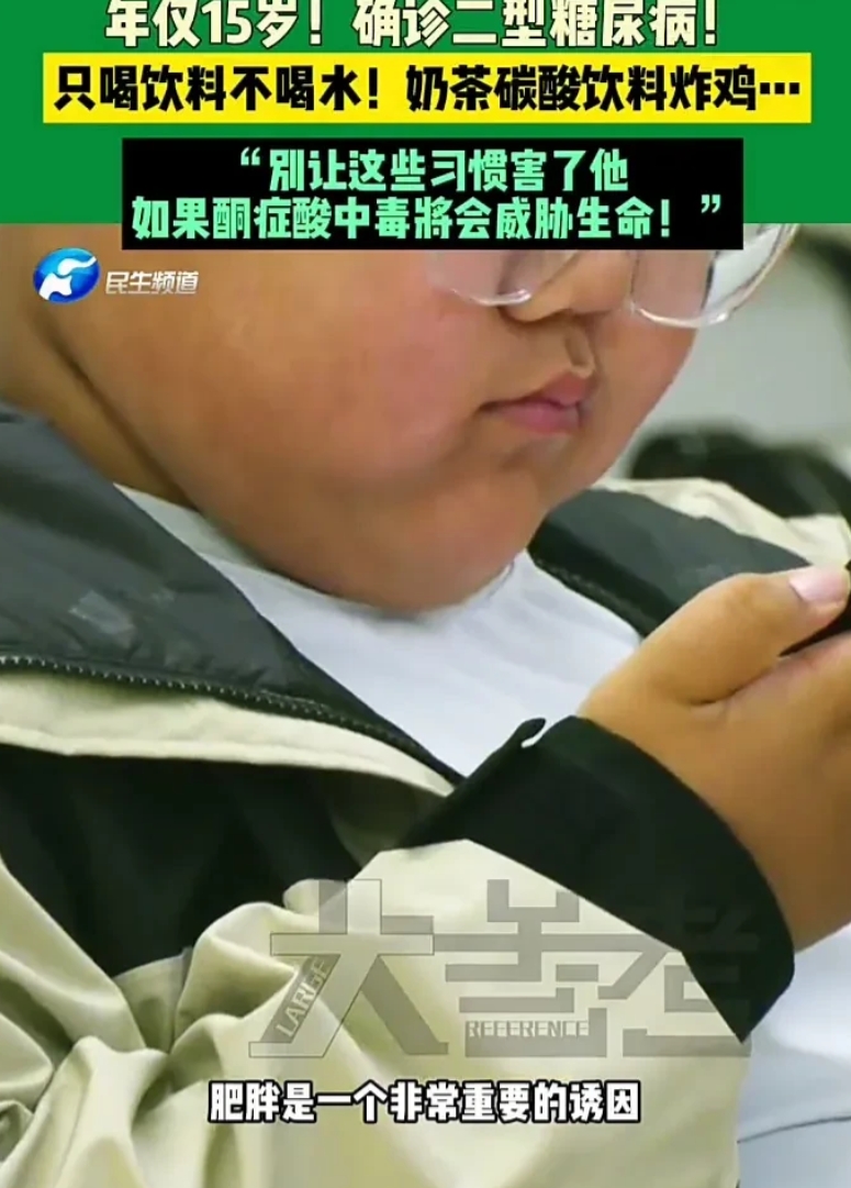 家长的无知只会害了孩子！5月23日，河南郑州一个15岁男孩，因为几乎从不喝白开水