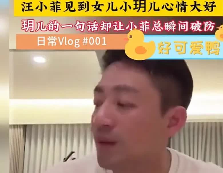 汪小菲疼这闺女真还没白疼！汪小菲说，玥玥你说话怎么不像湾湾小女生，嗲嗲的，咩咩咩