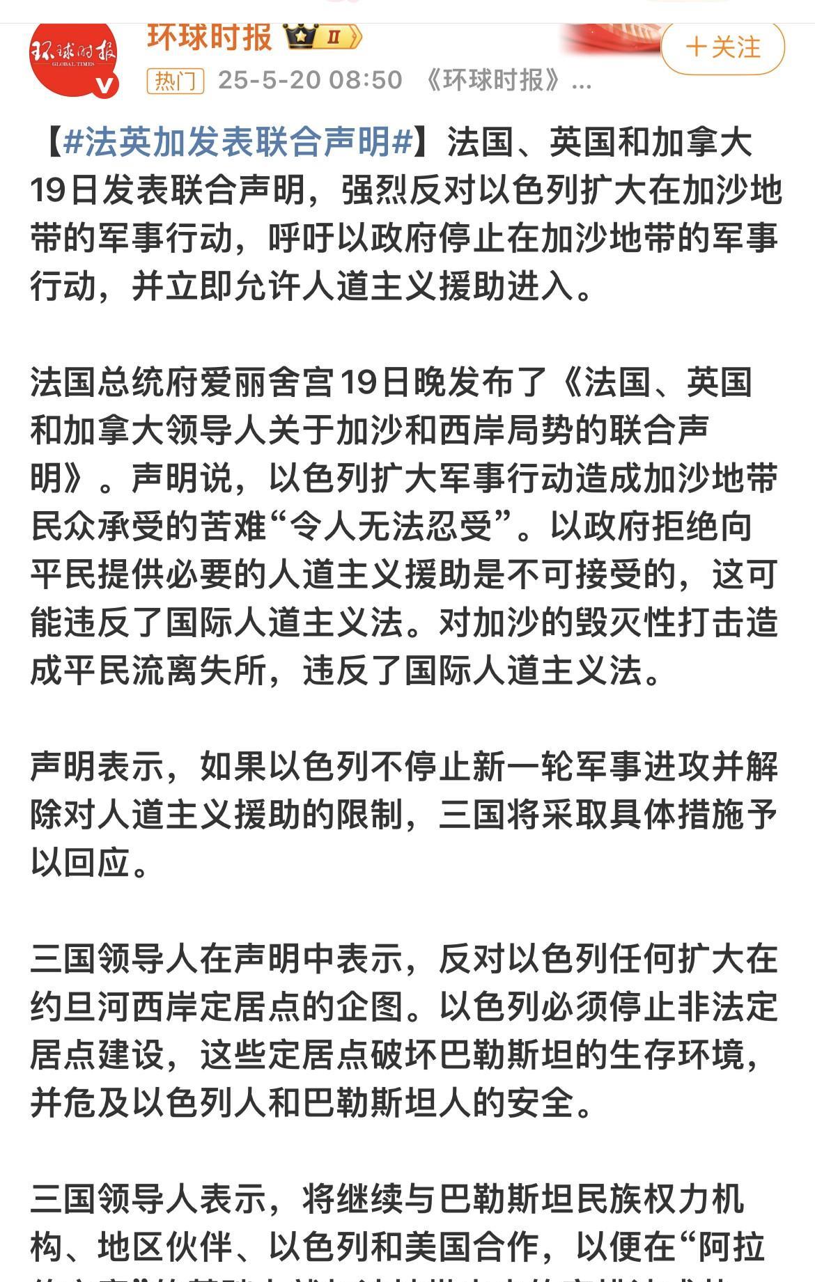 一觉醒来，“美以”双方领导人又联系上了！
双方通过电话进行交流一番之后发布声明，