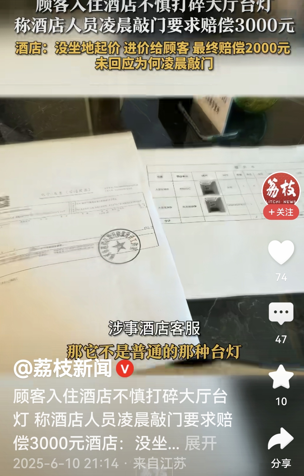 浙江丽水，一对情侣来旅游，晚上他们去吃了饭，喝了点酒，然后入住附近一家酒店。在酒