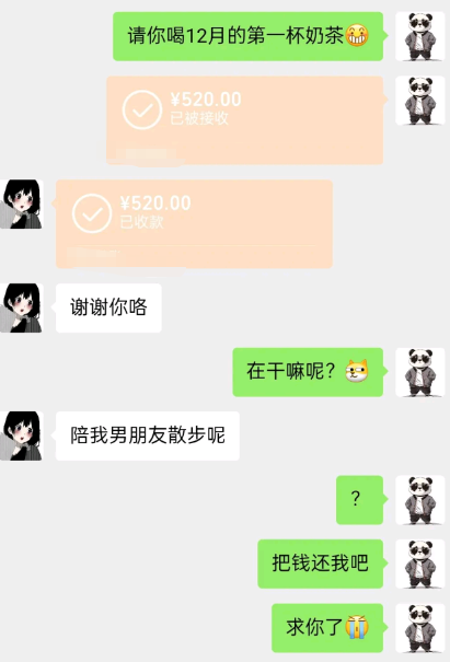  心理委员我得劲儿了