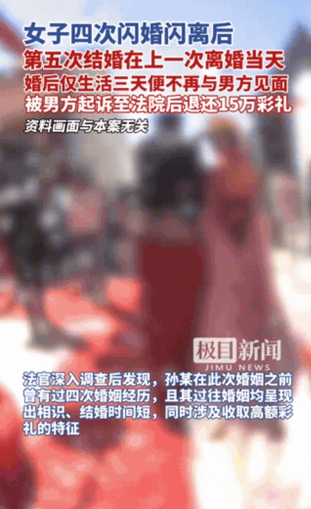 “这谁还敢结婚？”湖北潜江，一男子刚办完喜事才3天，新娶的媳妇竟突然人间蒸发！电