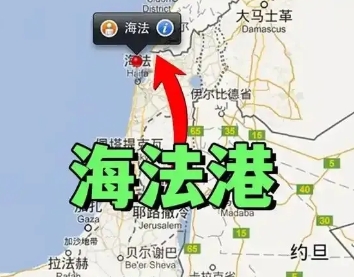 胡赛要封锁以色列的海法港，海法港是以色列最大港口，是地中海最重要的交通枢纽，贸易
