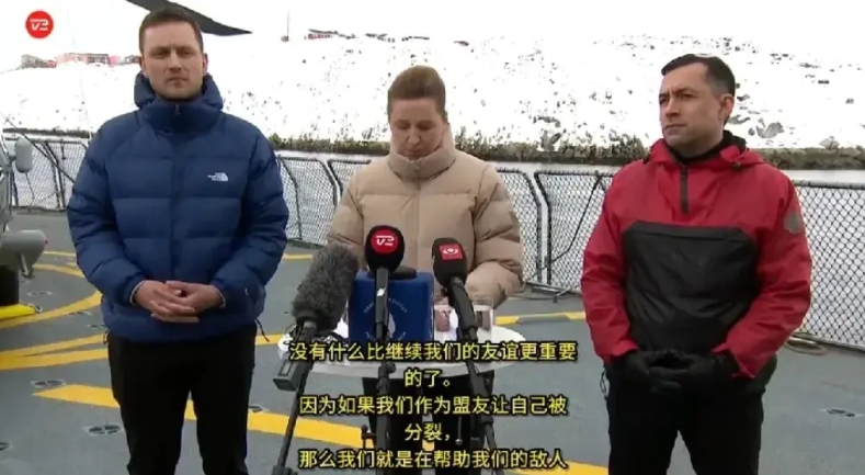丹麦首相近乎哀求的方式让美国人放弃对格陵兰岛的侵略！

她说“没有什么比继续我们