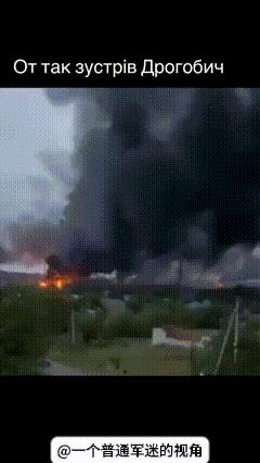 乌克兰西部利沃夫地区的德罗戈贝奇炼油厂在俄军这波空袭中被俄军打爆，比起波尔塔瓦地