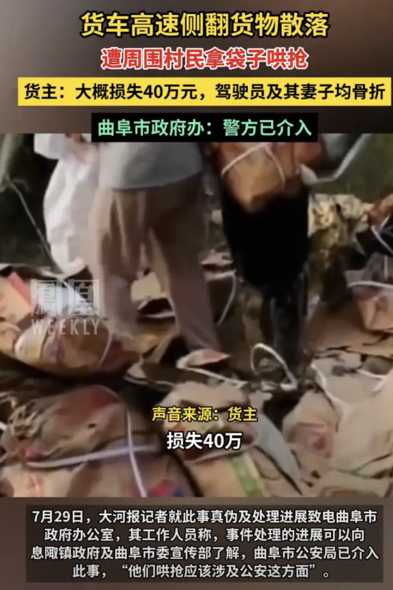 真是讽刺啊，这种事情竟发生在孔孟之乡！
	

山东曲埠，一辆货车在路上行驶，结果