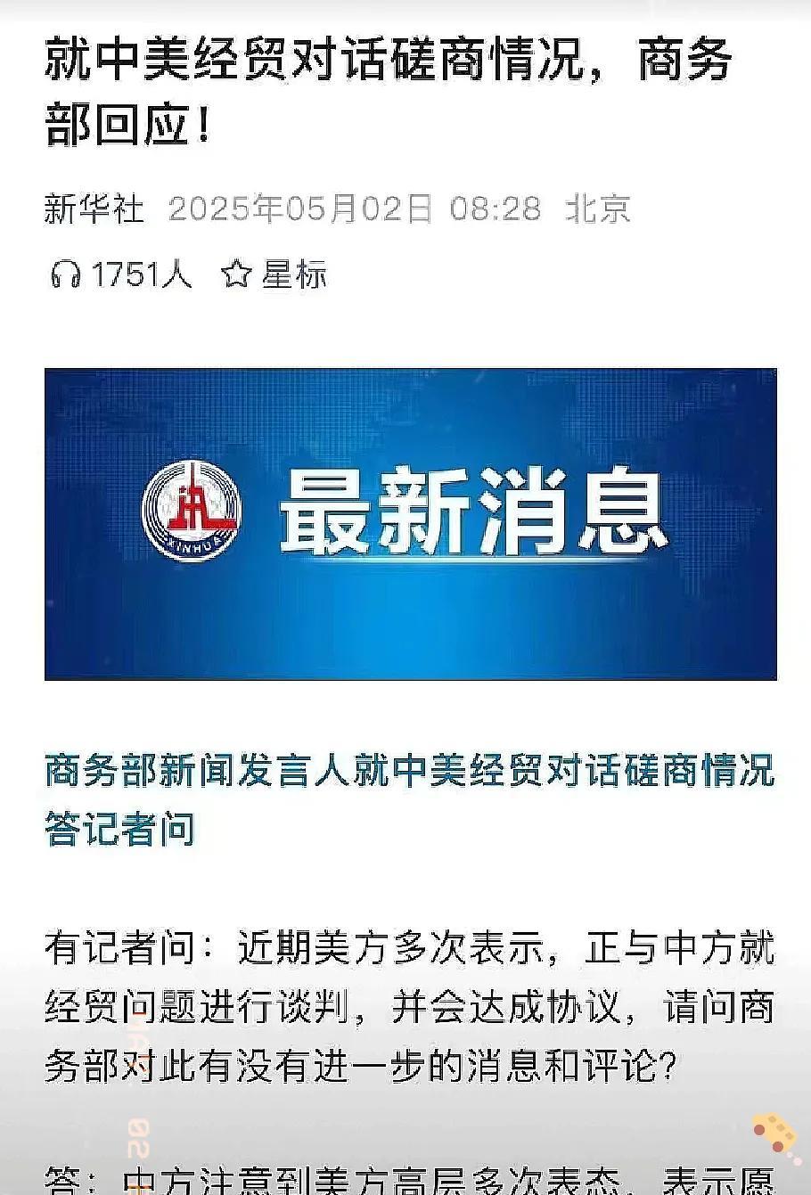 你能想象吗？中美贸易谈判的风云又起新波澜！
美方频频主动递来“求和信号”，可这场