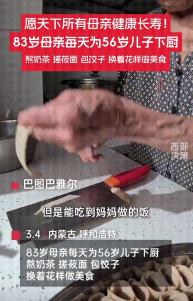 “看哭了！”内蒙古呼和浩特，一位83岁女子在老伴去世后，感到非常孤独和寂寞！为了