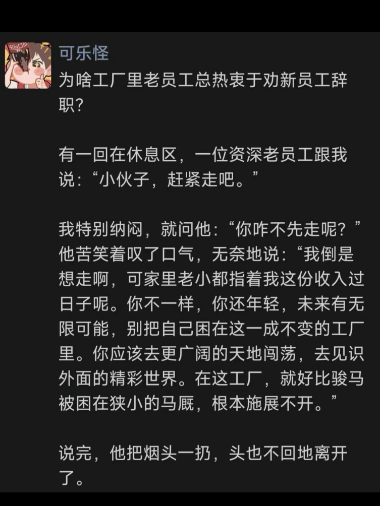 这是在怕你，抢他饭碗呢