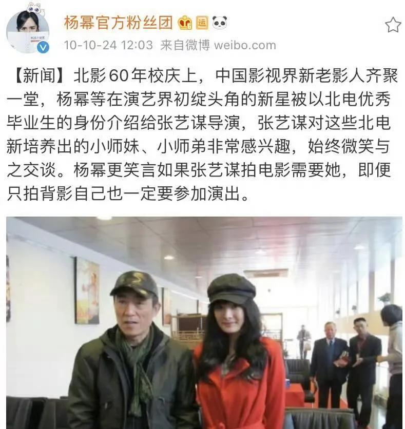 从2010年北电校庆的勇敢喊话，到2025年官宣主演《惊蛰无声》，杨幂这15年的