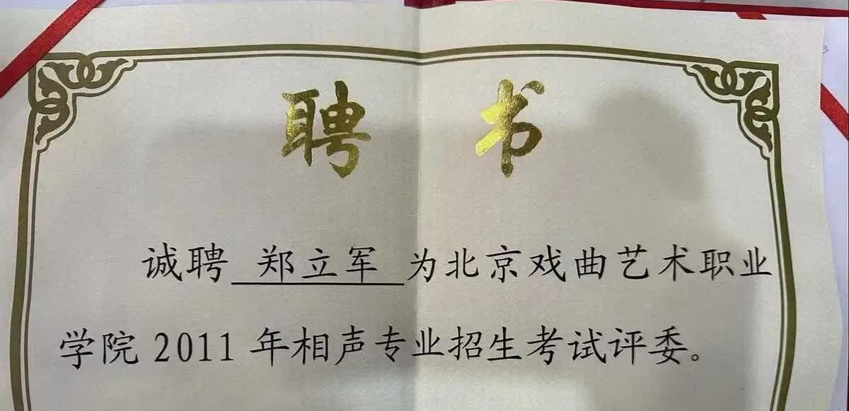 我看了主播郑好，4月21日的文章，很惊奇。
郑好突然晒出四张奖状和两根金条，这
