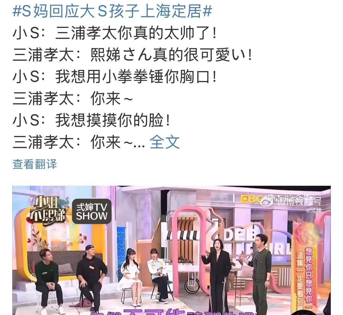艹，小S这事儿还没翻篇呢，她身边小姐妹新瓜又被扒了！搞不懂她们这些主持人平时到底