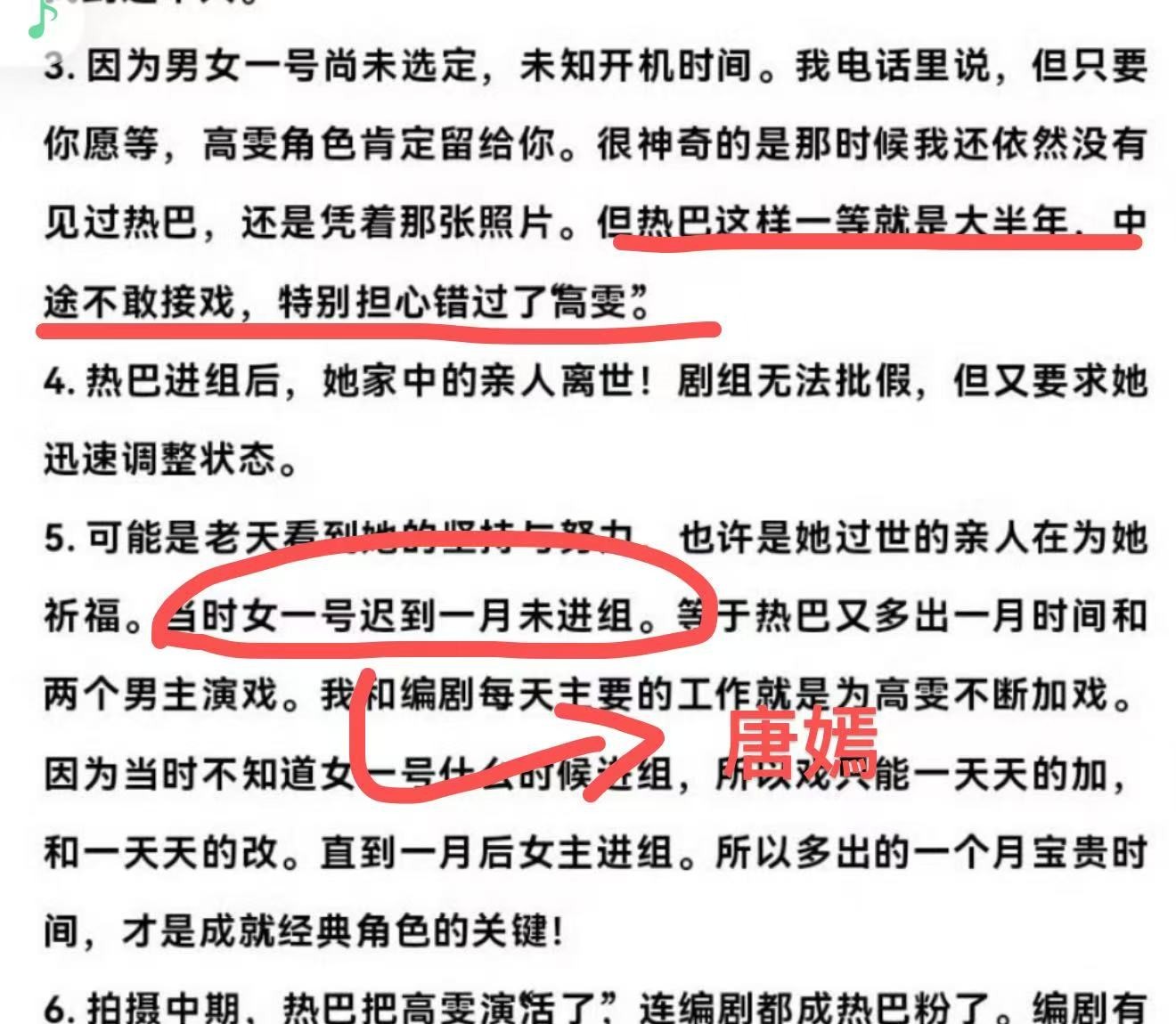 谁能让这个制作人不要说了
我真怕他给迪丽热巴招黑
这几天《克拉恋人》又被拿出来说