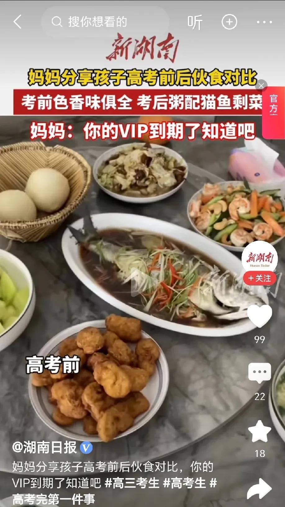 没有对比就没有伤害！高考结束，男生满心期待妈妈给他做一顿大餐，一想到考前色香味俱