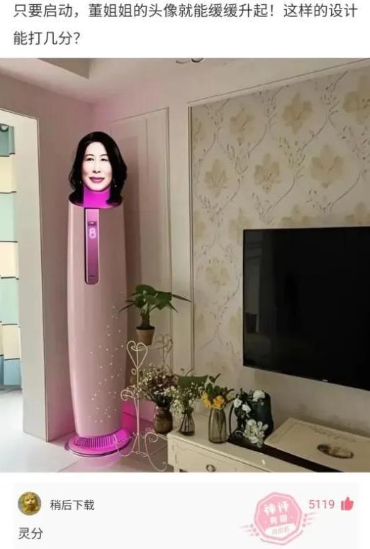 董小姐:你明天来设计部上班[捂脸]