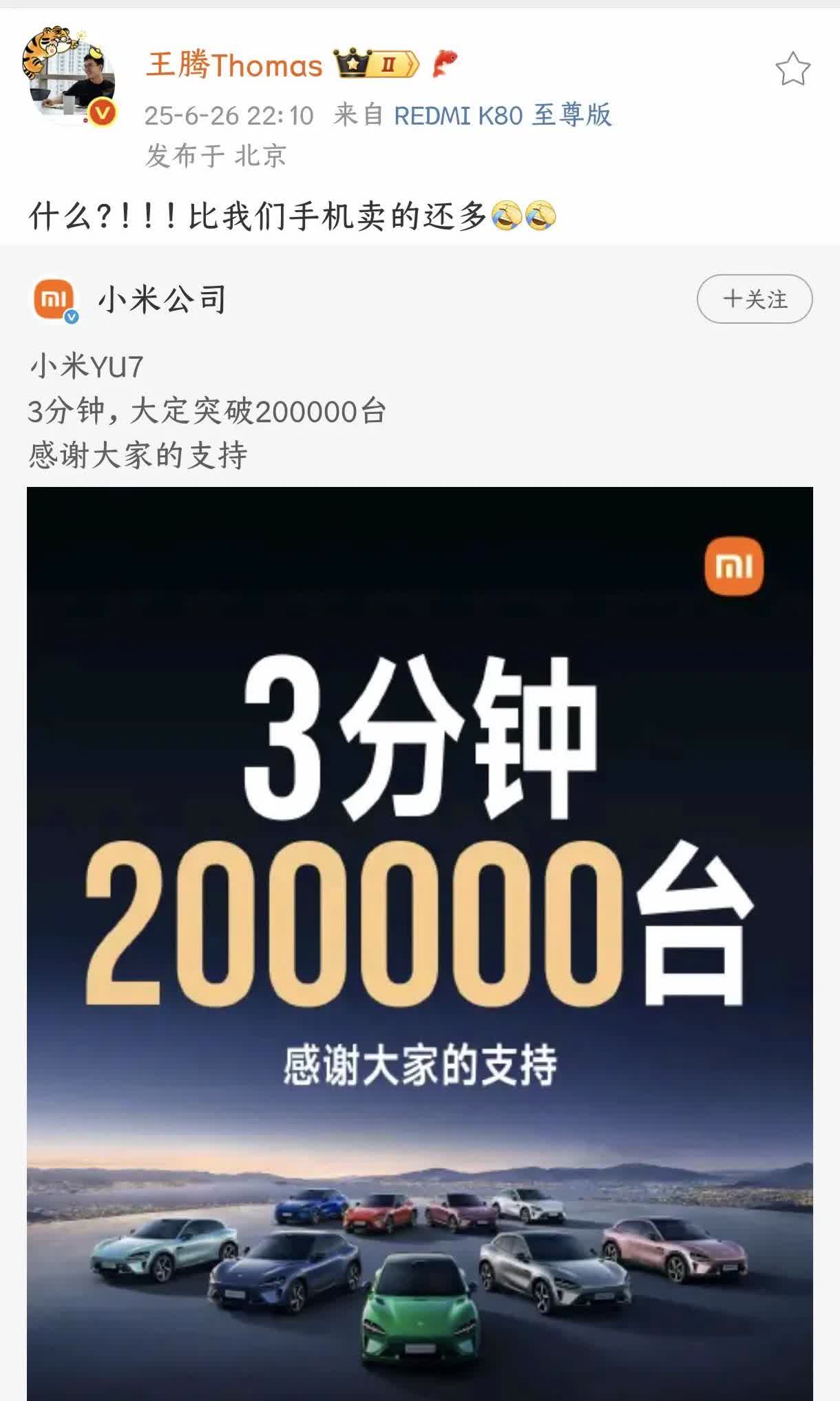 整个车企历史记录被打破，空前绝后，一天卖出去问界几年的销量，牛逼