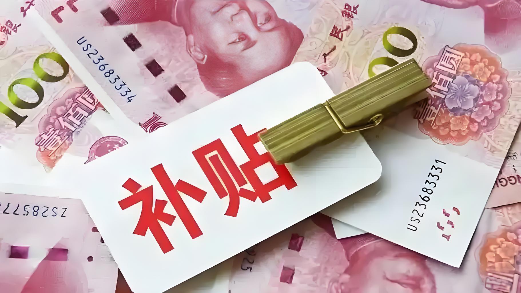 国家发钱养孩子了！3600元一年一个孩子！根据方案，只要你家孩子是2025年1月