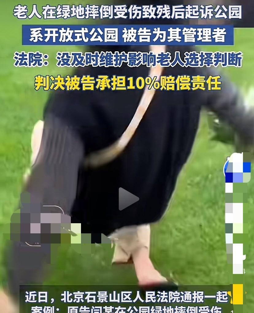 “冤不冤？”北京，一老人雨天打伞在一绿地公园外遛狗，后因内急，进入公园上厕所。结