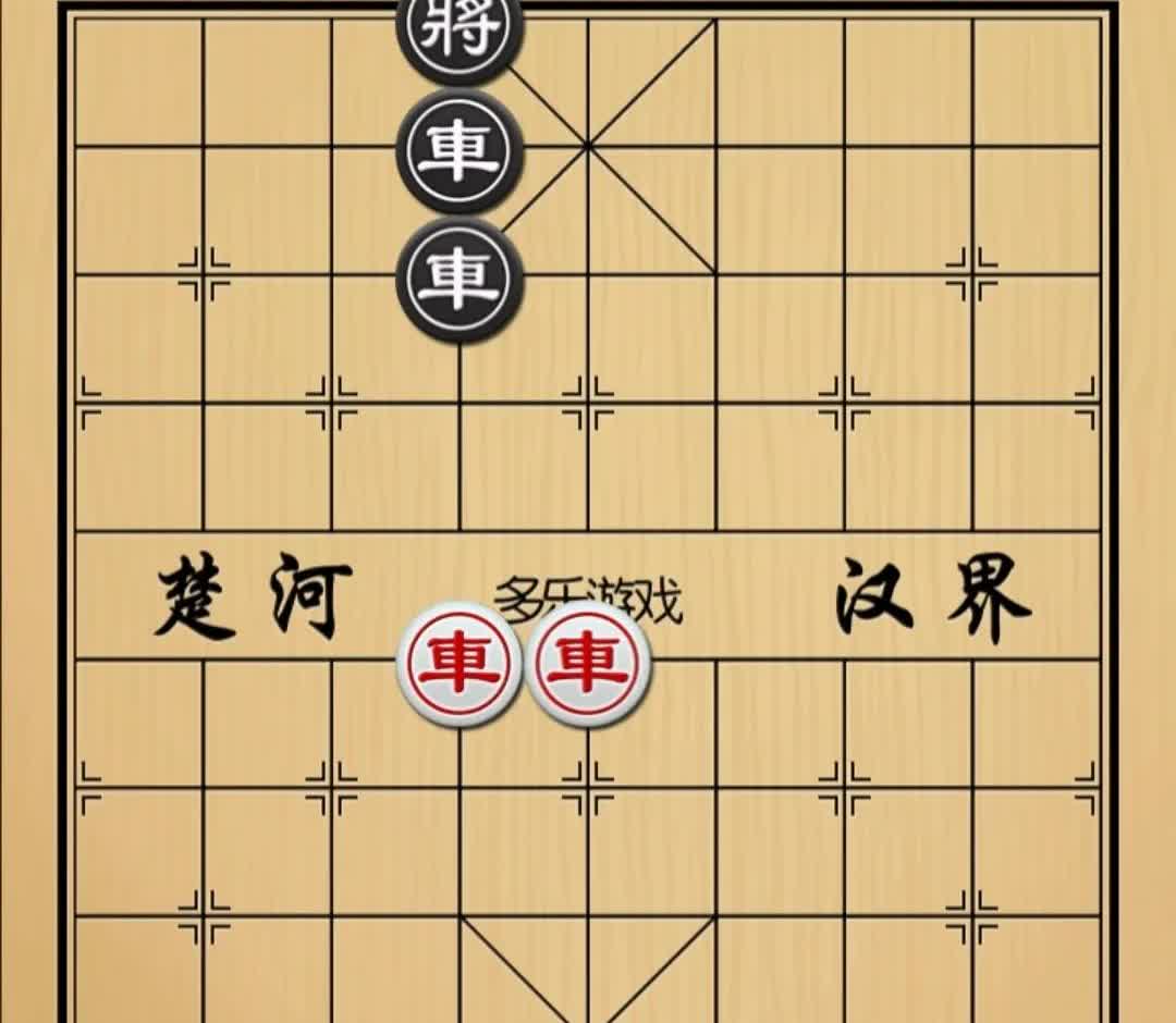 这是摆啥子龙门阵哟，就不怕违反交通法吗？违法乱纪的事可不能做呀！

黑棋两车