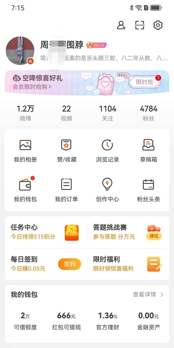 【我的粉丝，居然跑了这么多了】
刚刚跑到自己的新浪微博看一眼，忽然发现，自己的粉
