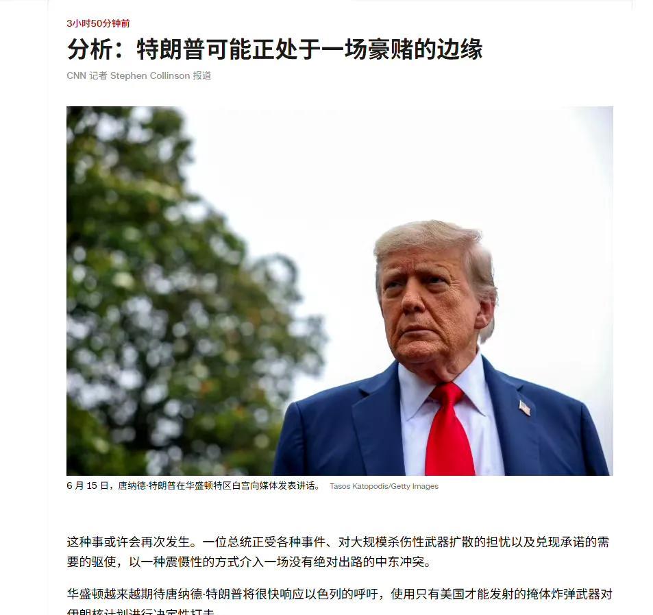按CNN的说法，川普动用美军打击伊朗的可能性越来越大。