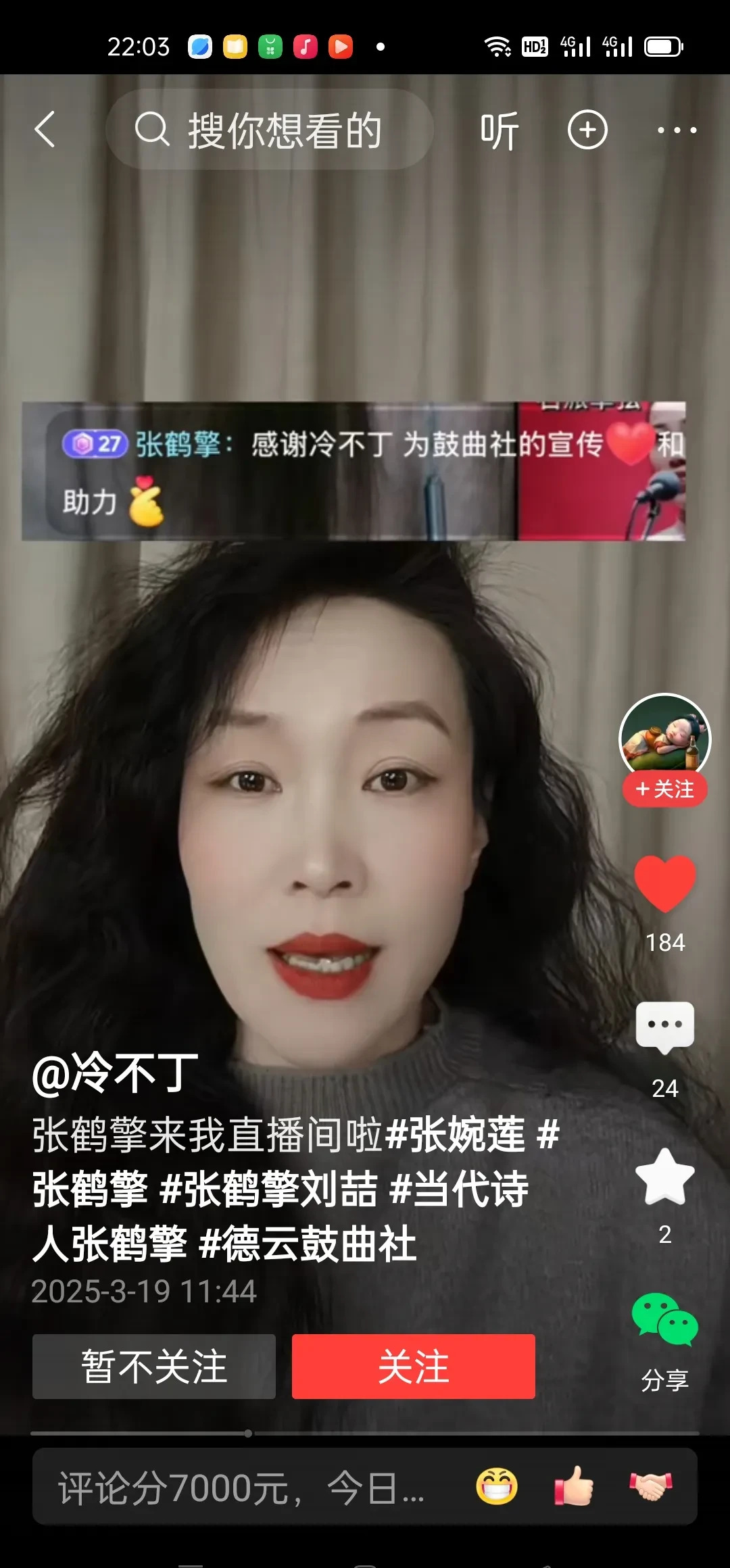 张鹤擎感谢鼓曲主播











我的天哪！你们能相信吗？德云社的张鹤擎