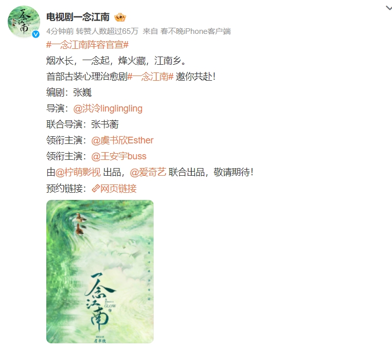 近期星官宣