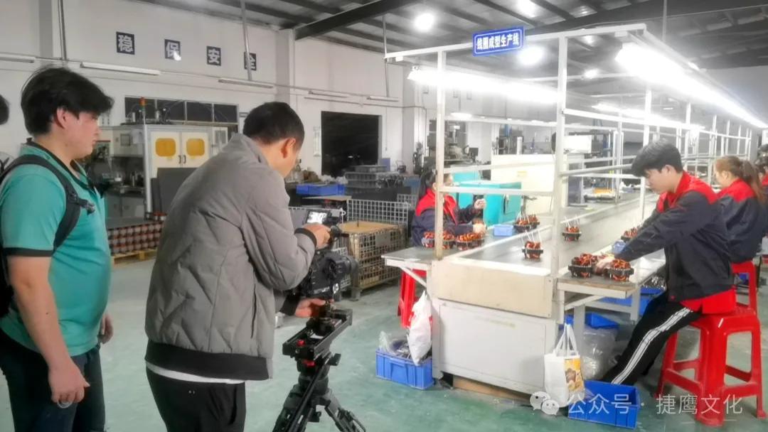 信任再续约！捷鹰文化为老客户东莞三越电器拍摄企业宣传片今日顺利杀青