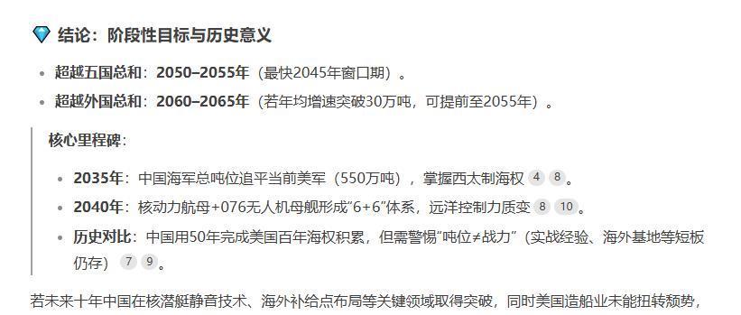 中国还是不能骄傲自满，咱们现在和美国等国家的差距，大概有25年。
这是我用ai计
