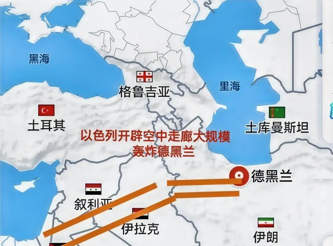 以色列开始白天大规模轰炸伊朗首都德黑兰了，已经标志着以色列至少已经取得了伊朗西部