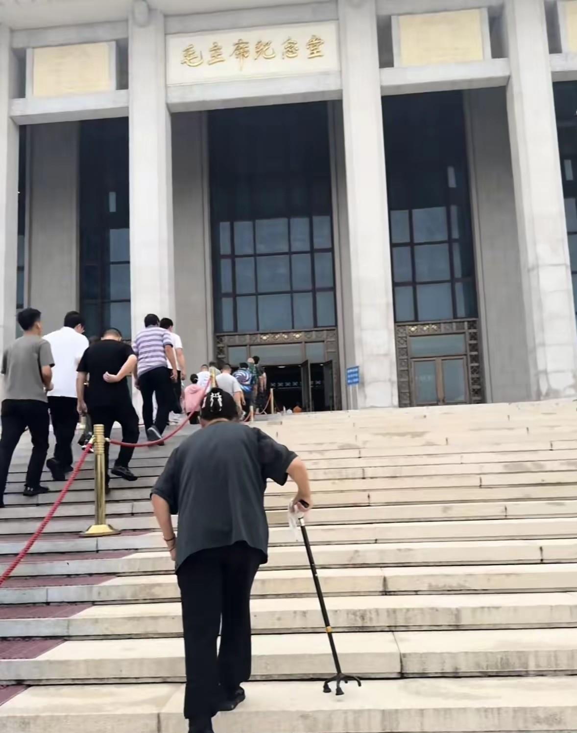 今天有幸去了一次毛主席纪念堂，看到一位老妈妈，步履蹒跚的拄着拐杖去赡养伟人遗容。