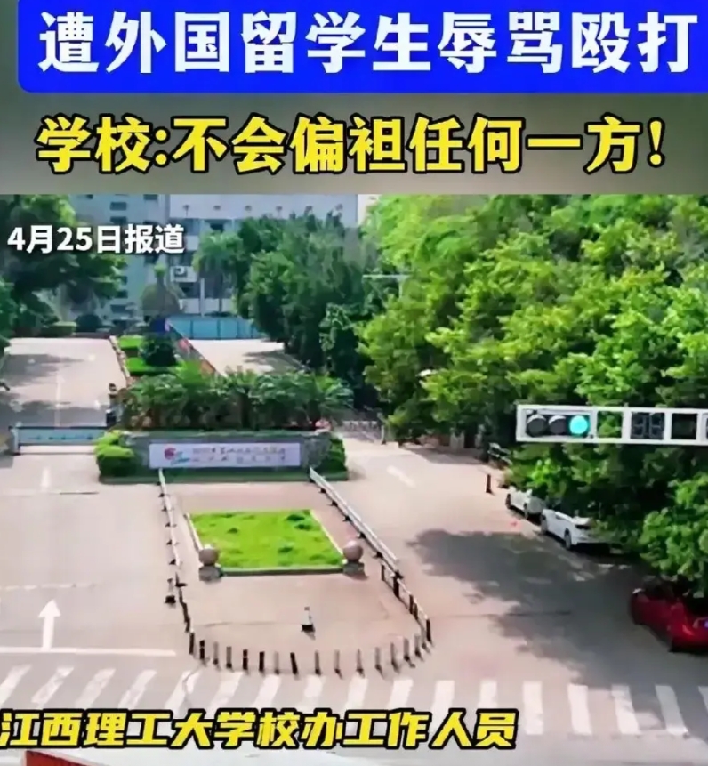 外籍学生围殴打人事件，有几点想不明白：
​1、打人的外籍学生不会汉语，被打的学生