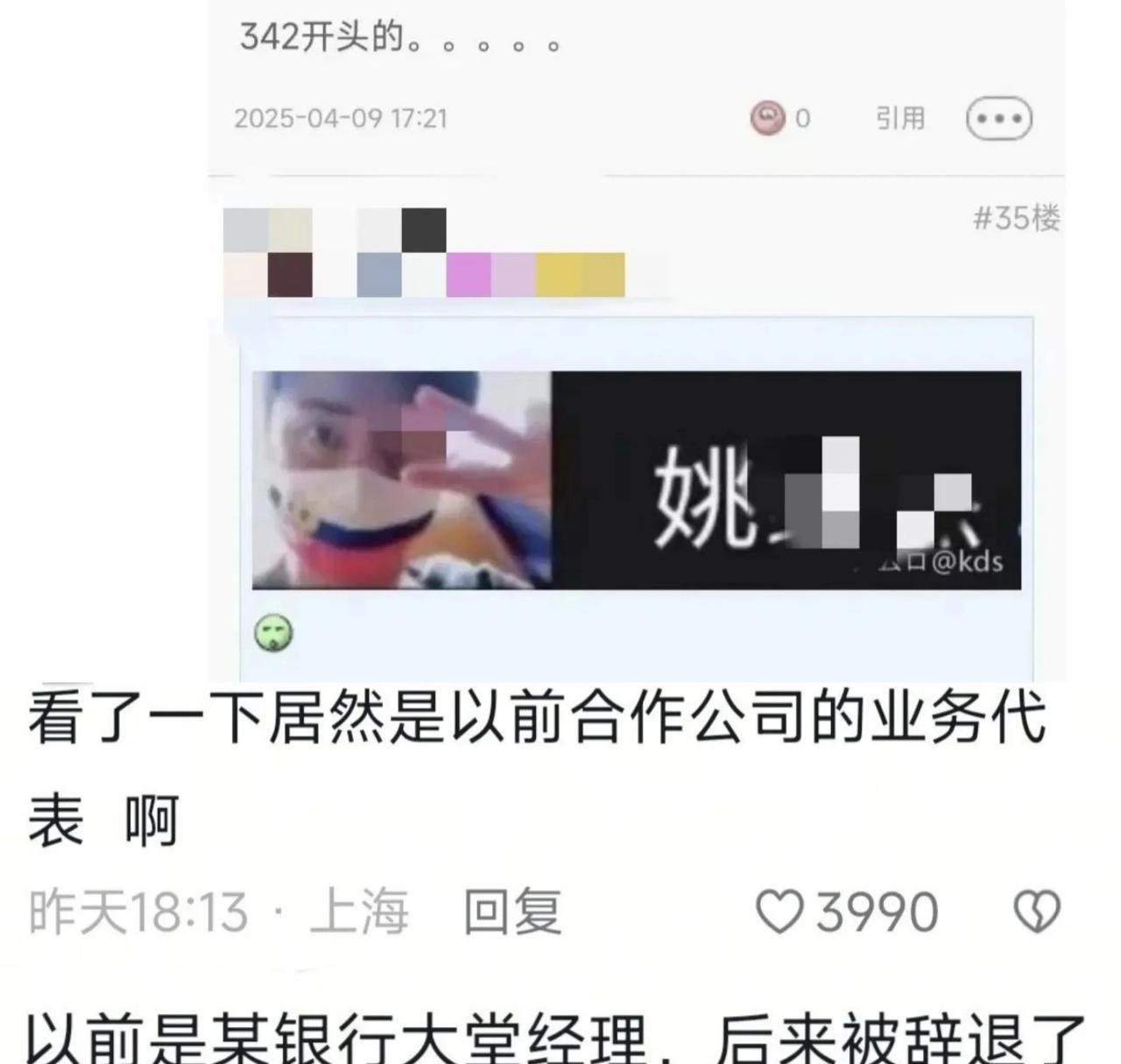 上海地铁“射手”姚某是有背景吗，据说现在发布关于他的内容会被投诉？我偏不信这个邪