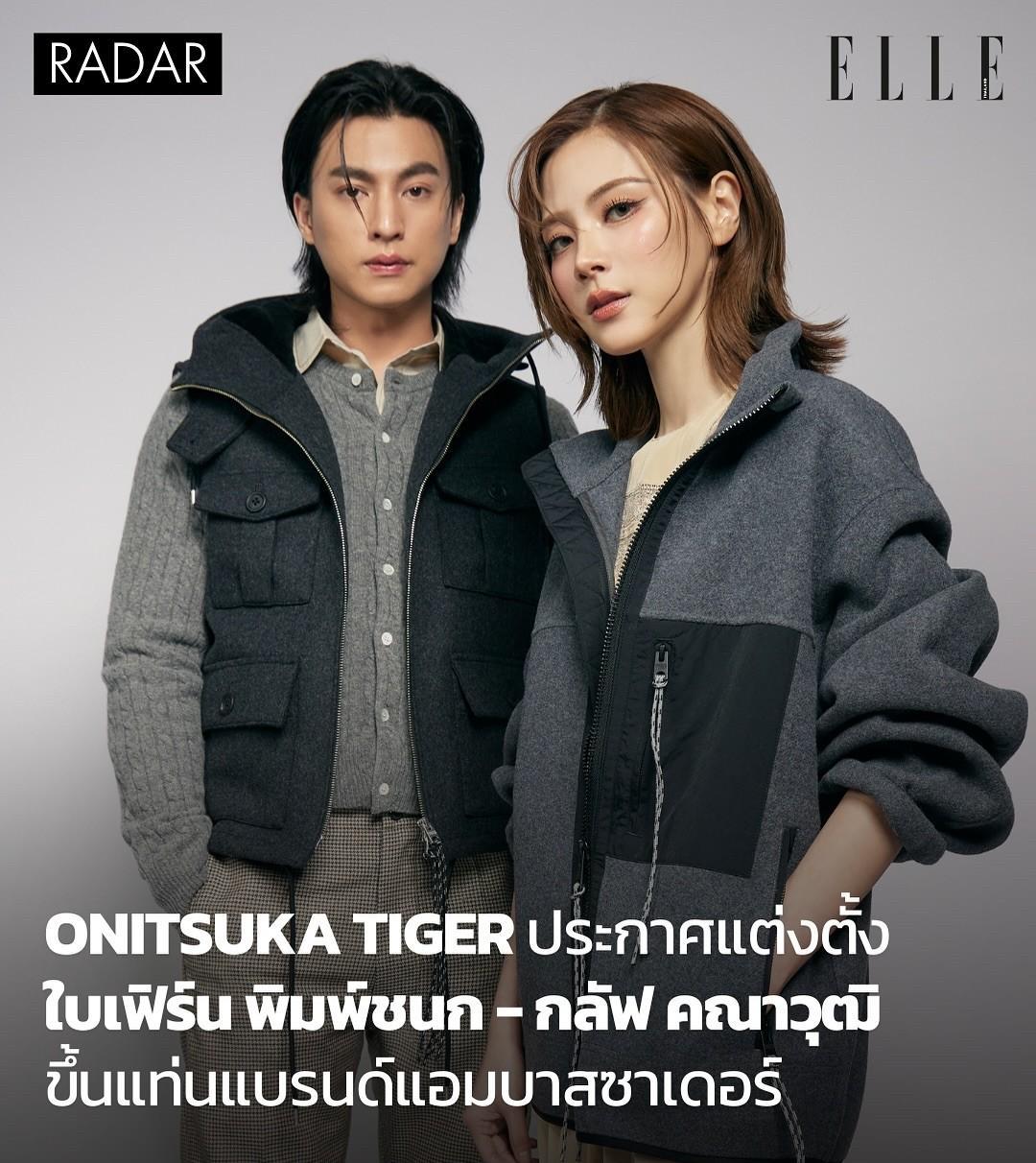 #泰国娱乐# 【Baifern、Gulf成为Onitsuka Tiger品牌大使