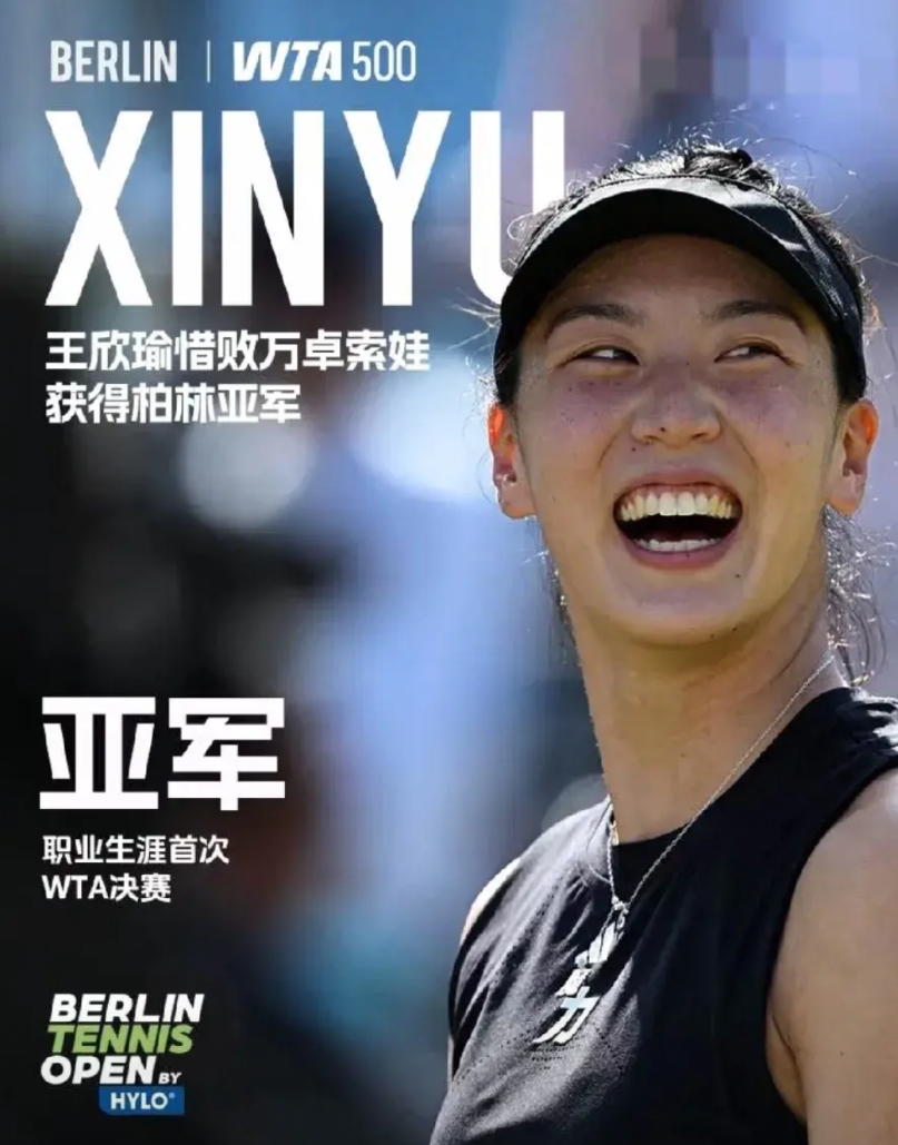 王欣瑜今晚的比赛到底输在了哪几个点上:
1、对手关键球上的发球tmd好了。
2、