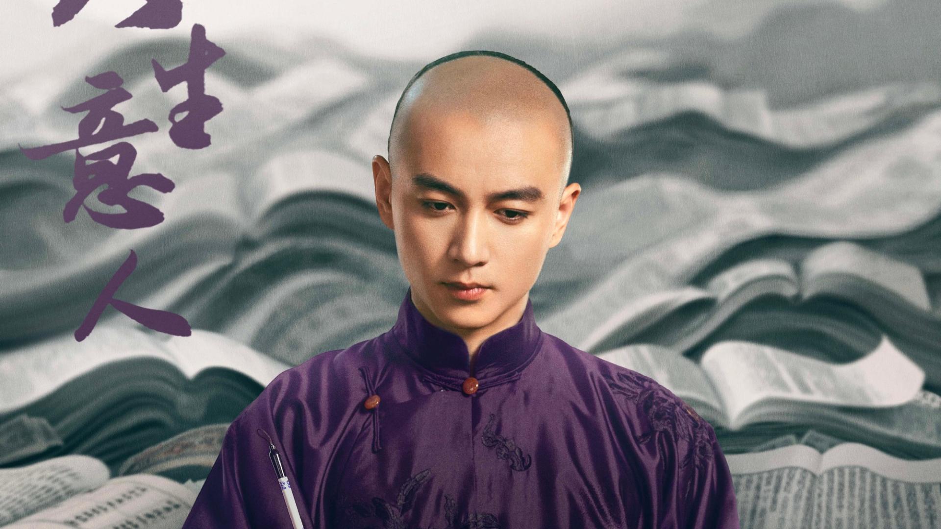 陈晓杀疯！央八《大生意人》收视27 分钟破 3，于正送祝福破冰了