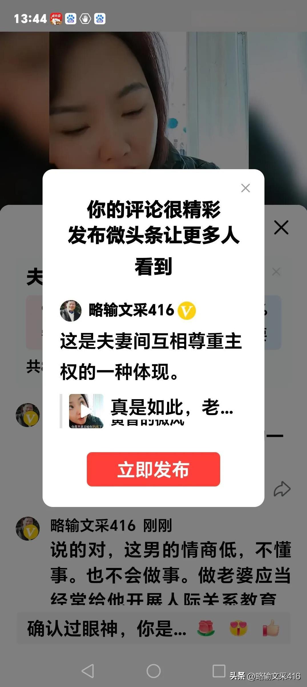 这是夫妻间互相尊重主权的一种体现。