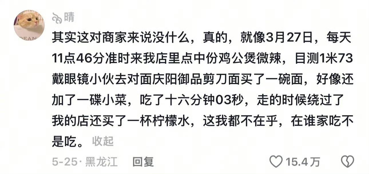 在谁家吃不是吃