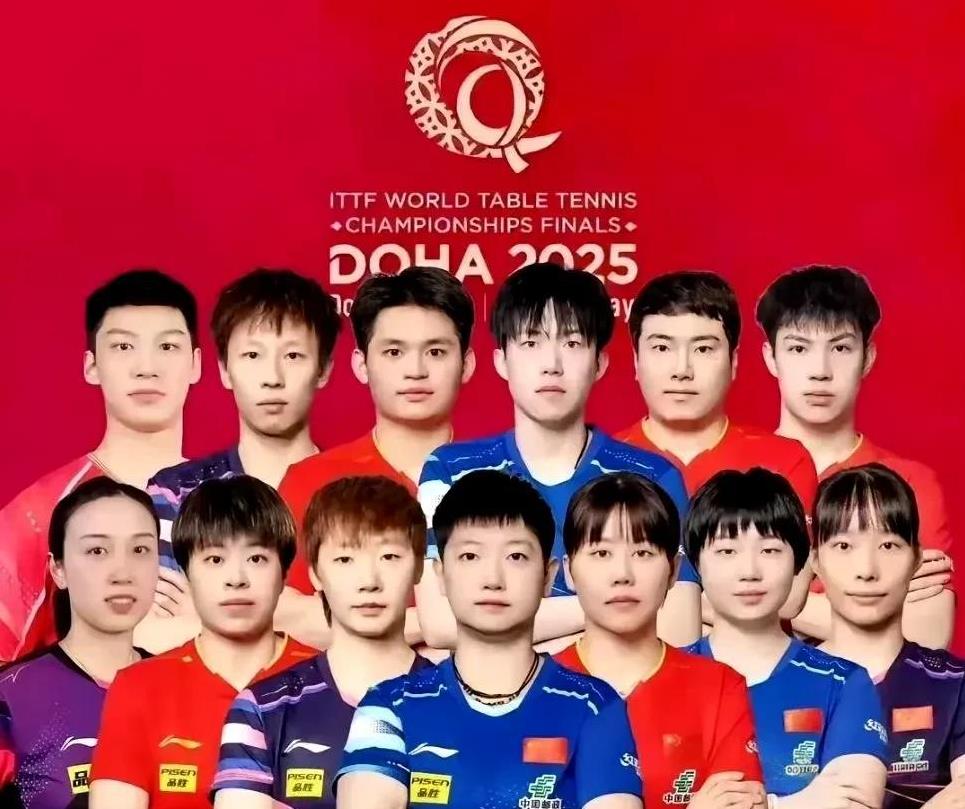 多哈世世乒赛，国乒16项动态：