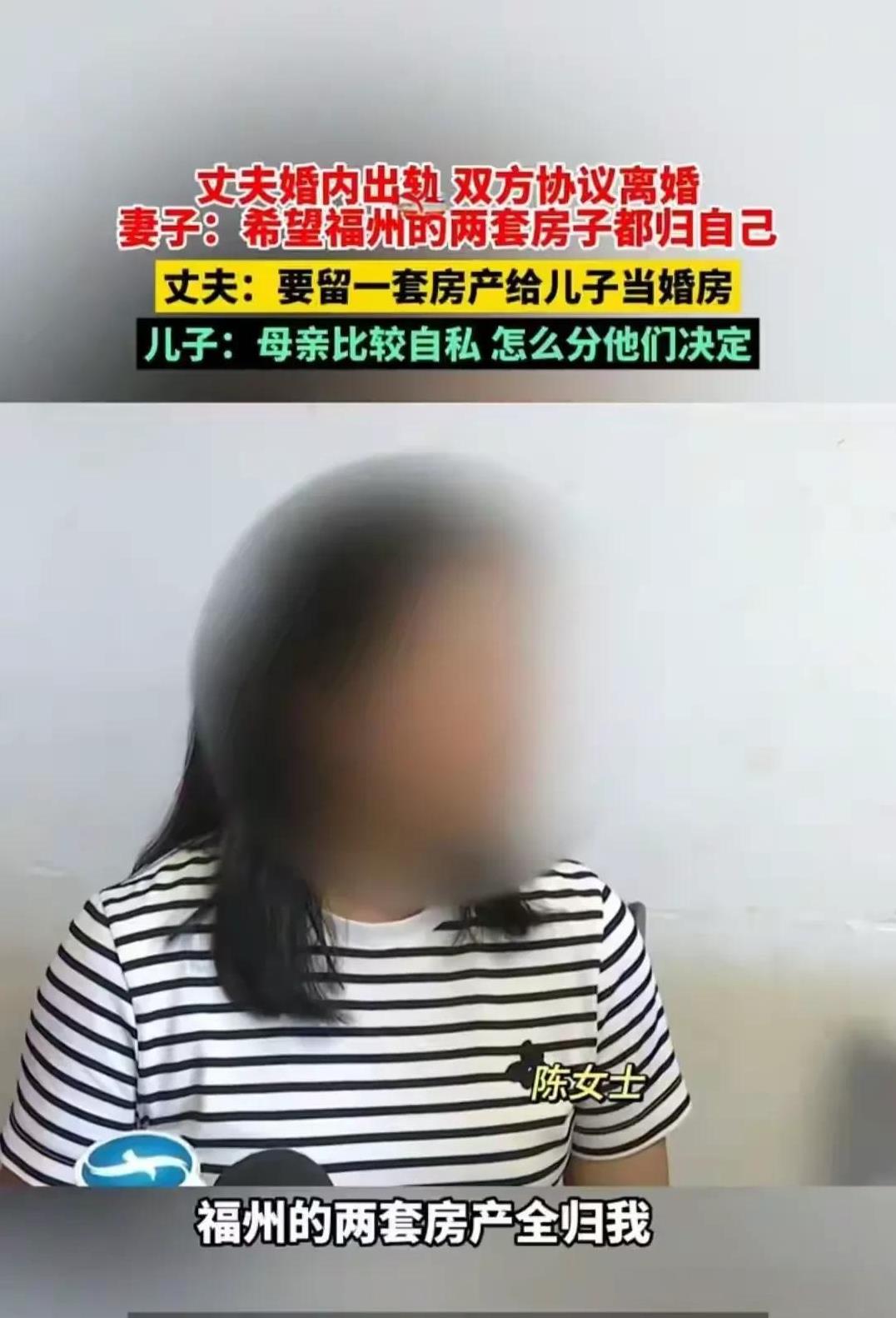 福建，结婚30多年的女子发现丈夫出轨，让女子寒心的是，儿子却为父亲隐瞒，女子对此