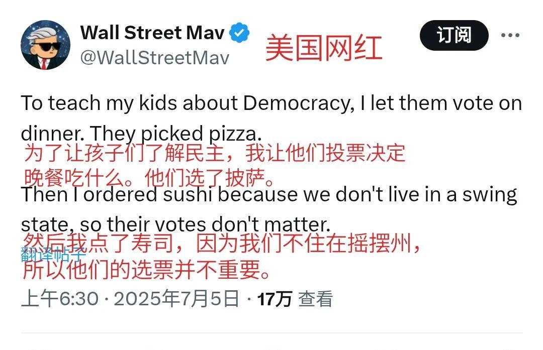 美国网红“华尔街飞机”用一段话把美国的选举制度解释得明明白白。
没有政客关心民主