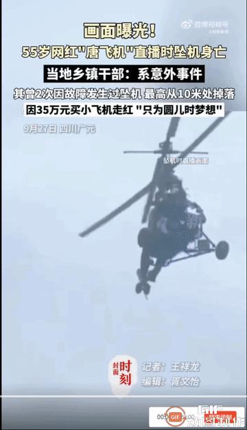 唉，悲伤，唐飞机走好！向有梦想又敢为梦想努力的勇士致敬[蜡烛]！
27日，广元剑
