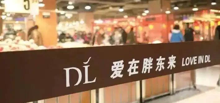 胖东来胜诉“裤头姐”这事，给广大企业提了个醒：质量是企业发展的第一动力。
说句实