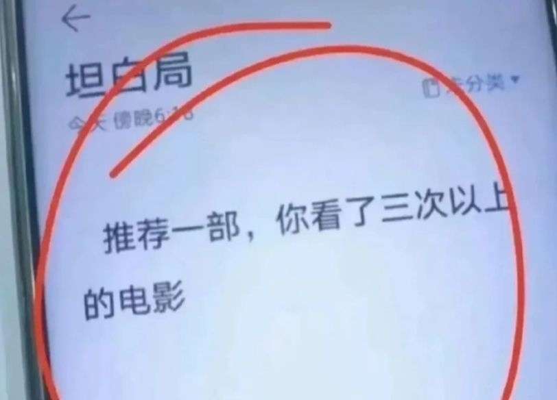 有什么电影你是看了三次以上的？