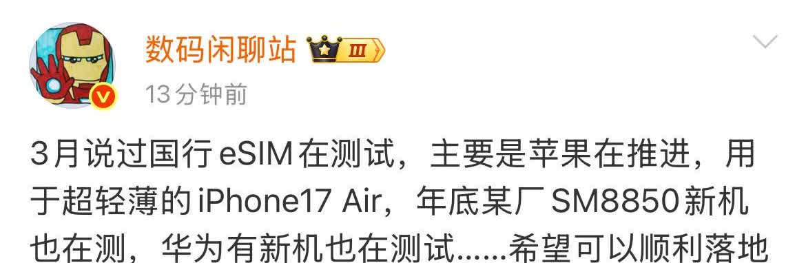 以后打电话不用实体卡了：华为苹果都在测试eSIM ！

也就是说，以后可能办