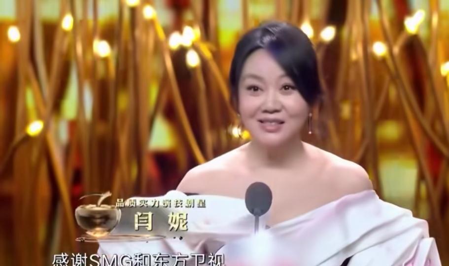 闫妮这受奖感言口气不对呀！
还是在东方卫视的品质盛典上！
感谢东方卫视能让我穿成